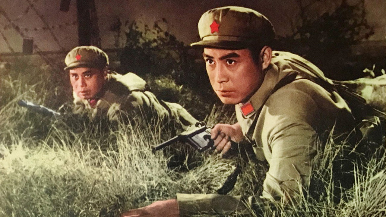 渡江侦察记剧照
