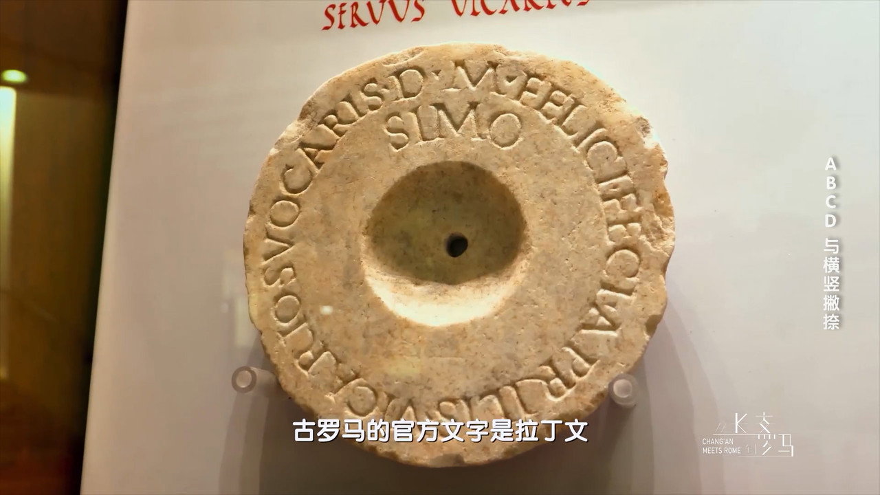 从长安到罗马剧照