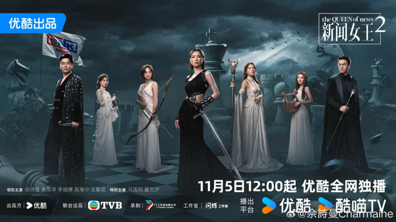 新闻女王2剧照