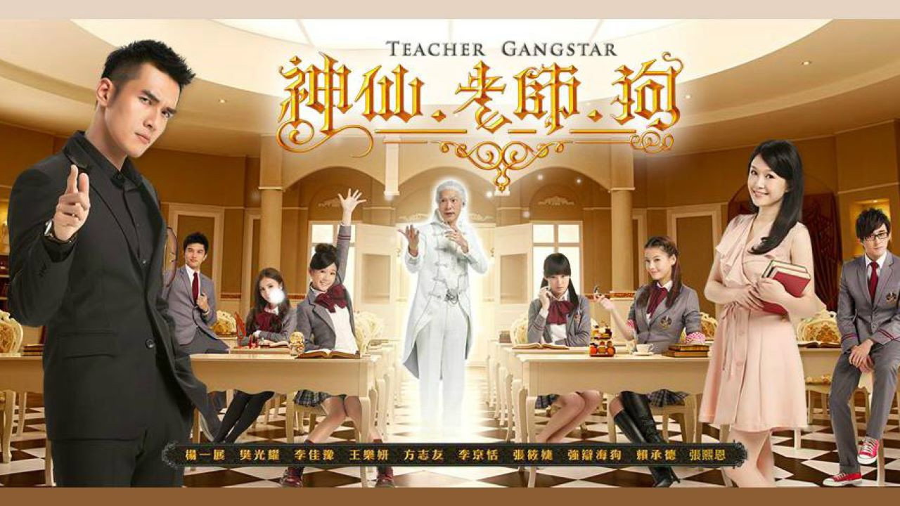 神仙老师狗剧照