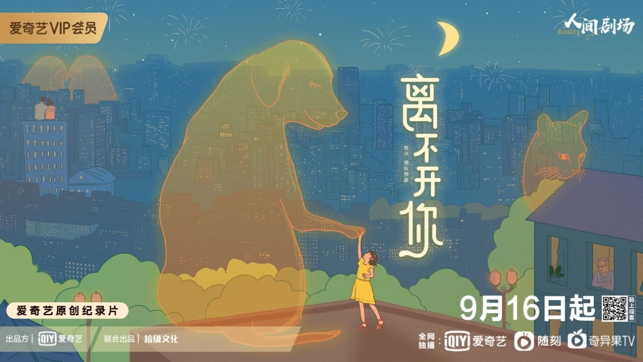 离不开你剧照