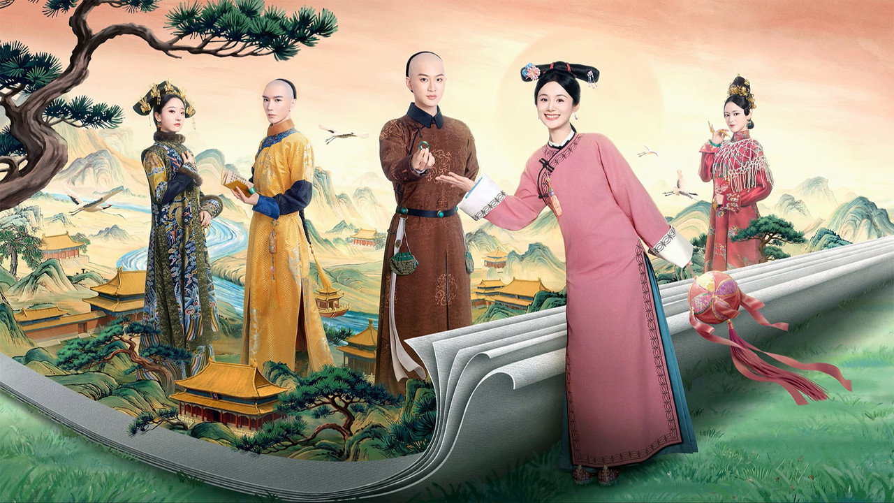 这个宫女不太冷静剧照