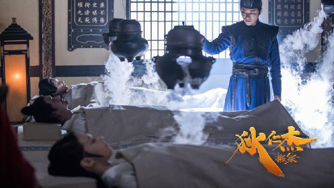 狄仁杰探案之天外飞仙剧照