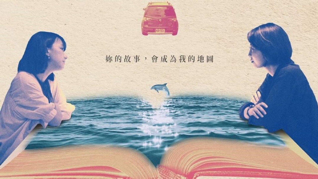 她说剧照