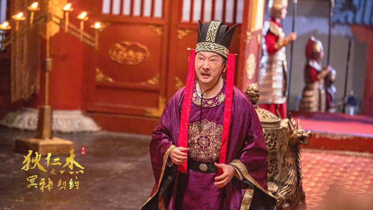 狄仁杰之冥神契约剧照