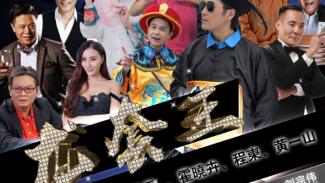 龙套王之冒牌总裁剧照