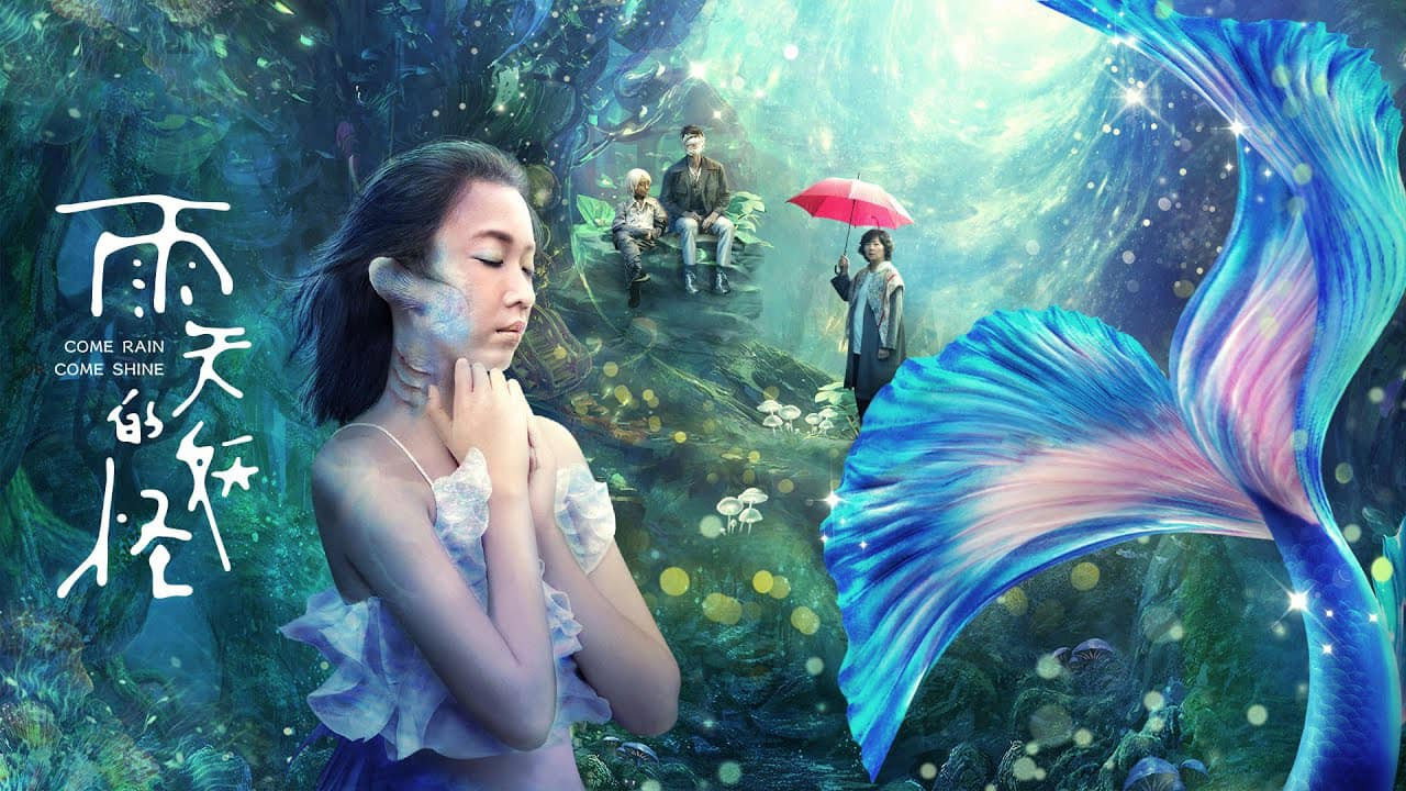 雨天的妖怪剧照