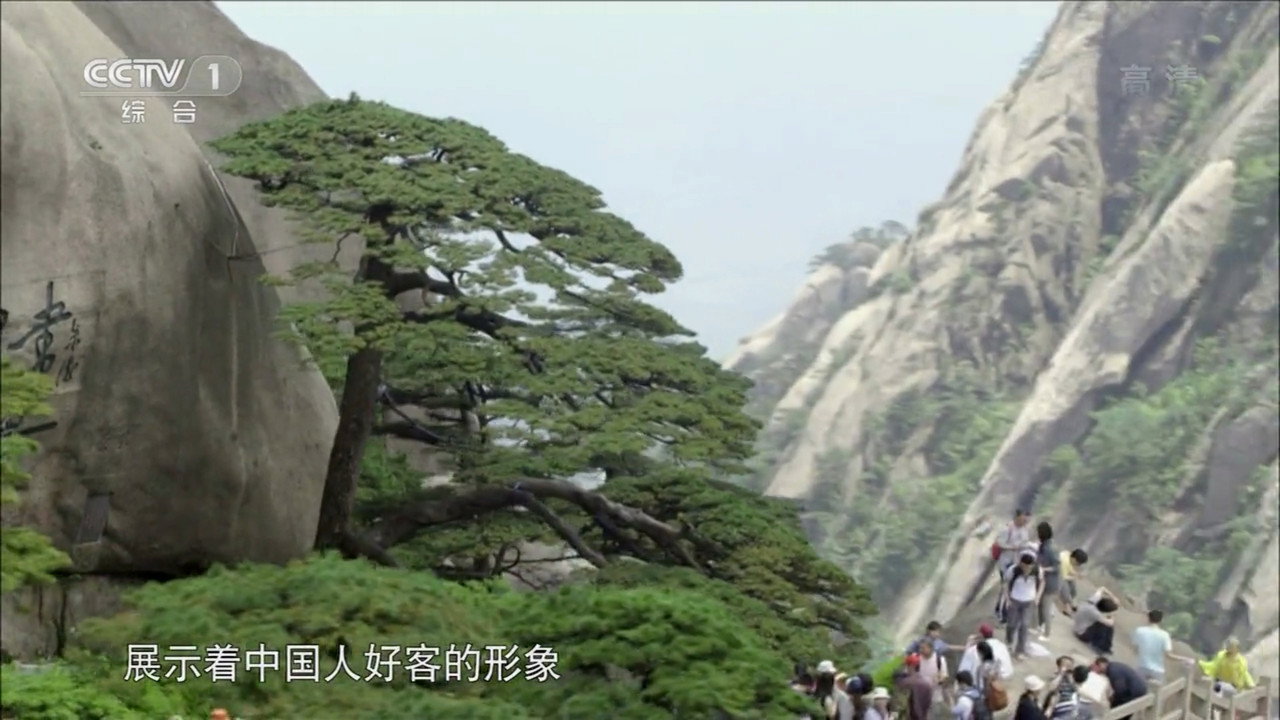 大黄山剧照