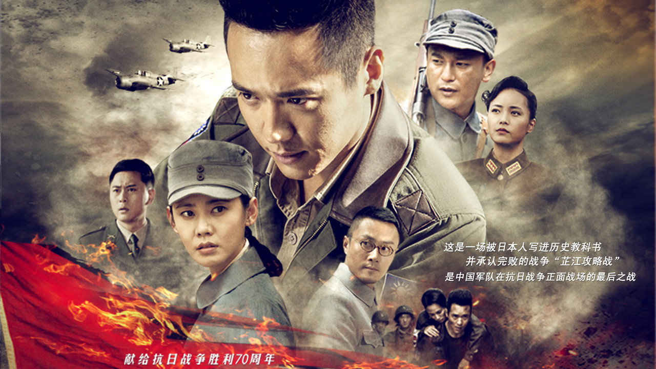 最后一战剧照