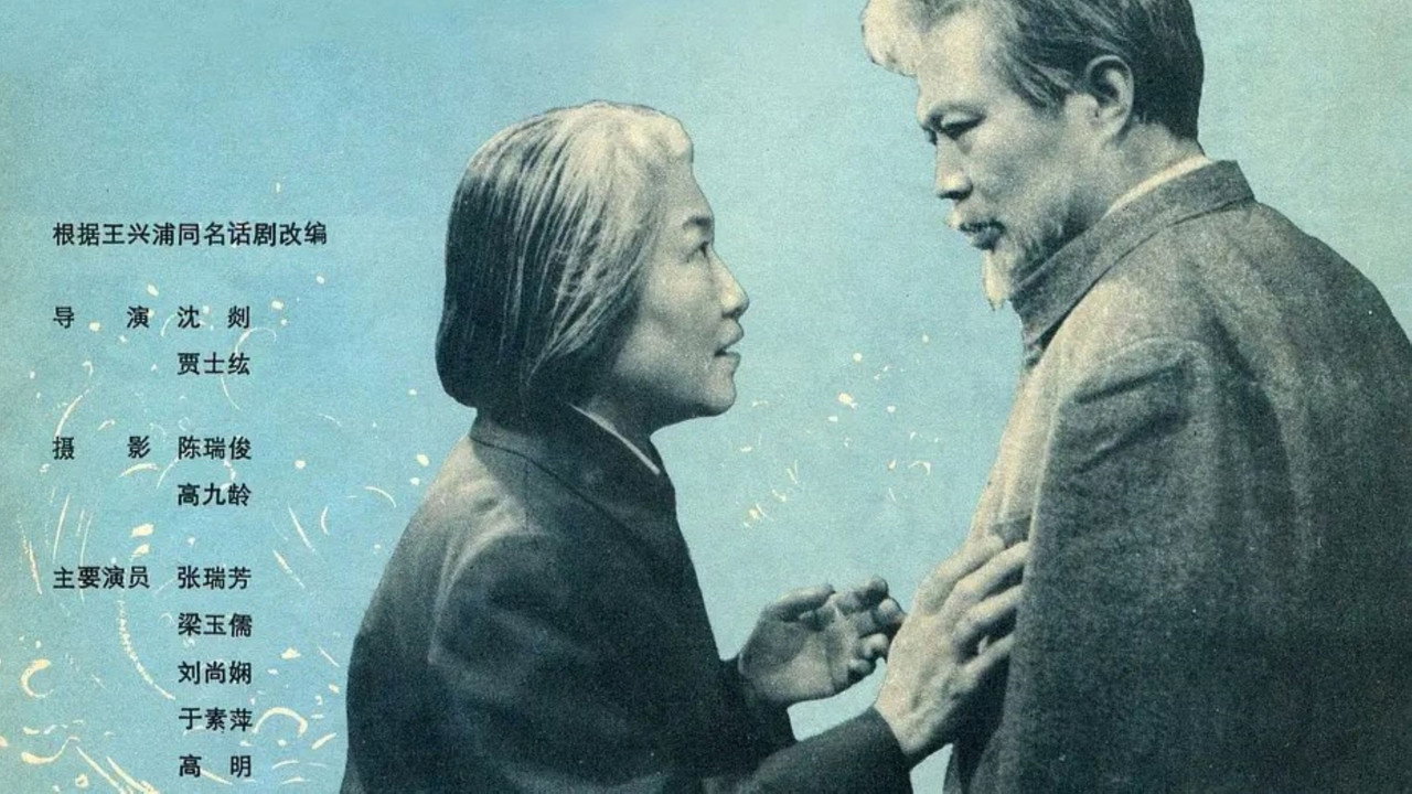 怒吼吧！黄河剧照