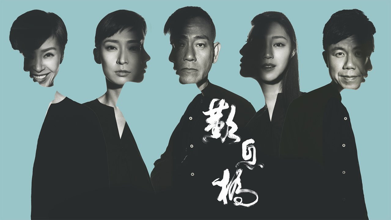 叹息桥剧照
