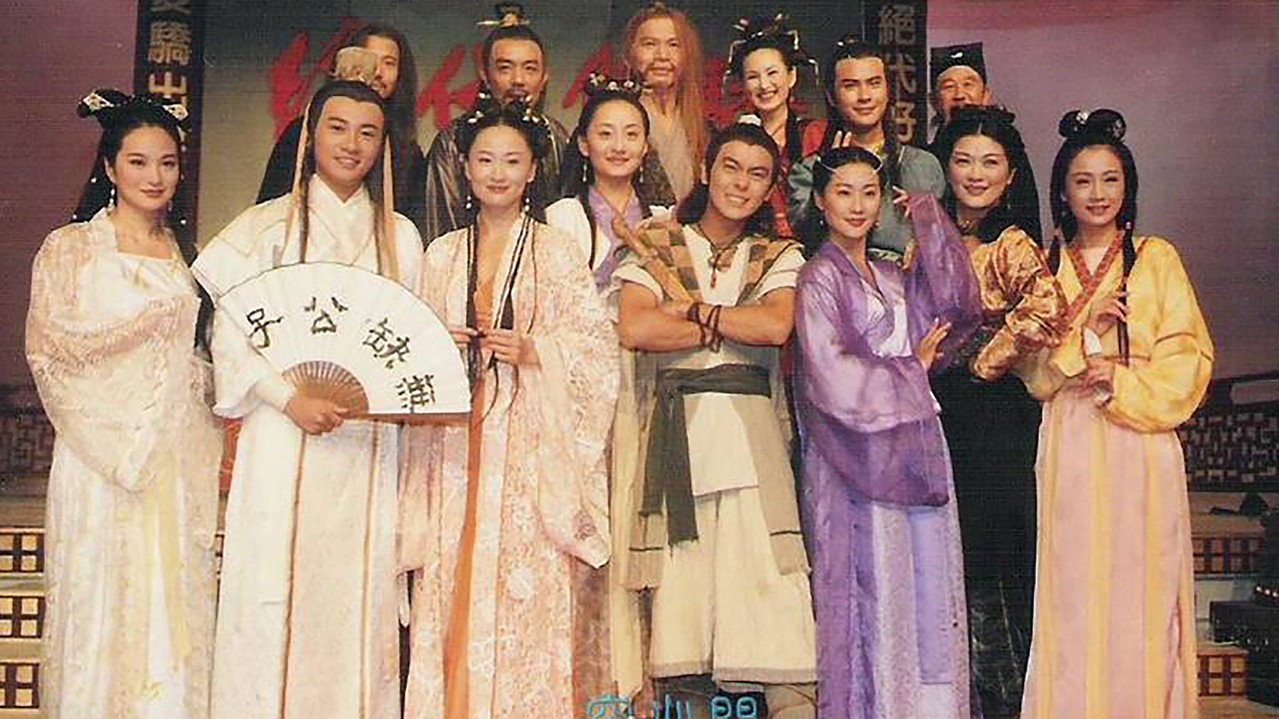 绝代双骄剧照