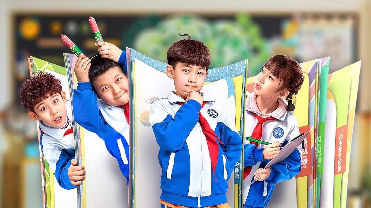 米小圈上学记剧照