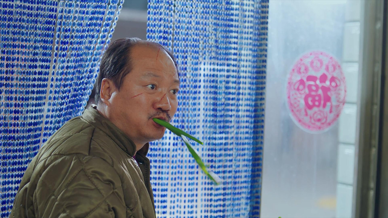 东北喜事之山炮扶上墙剧照