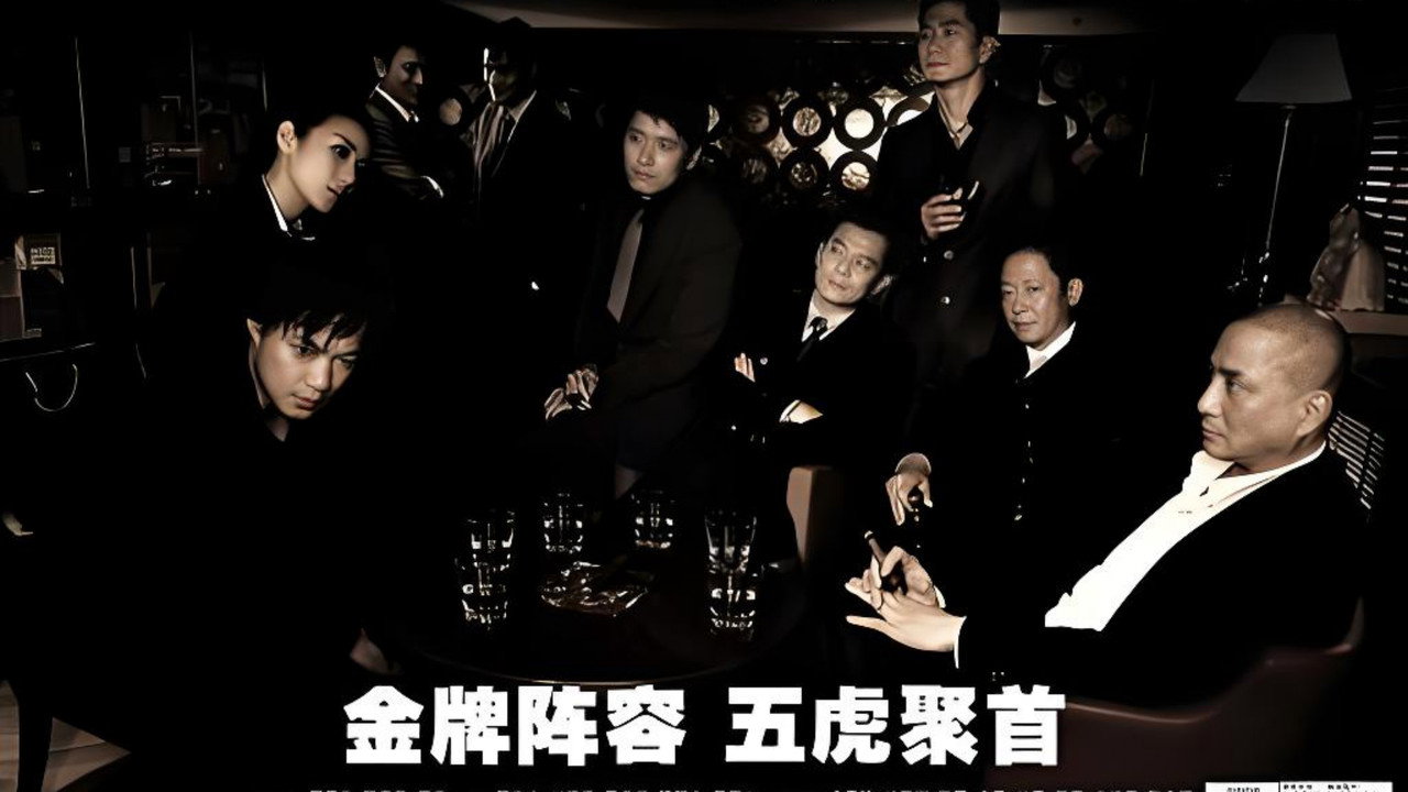 兄弟之生死同盟剧照