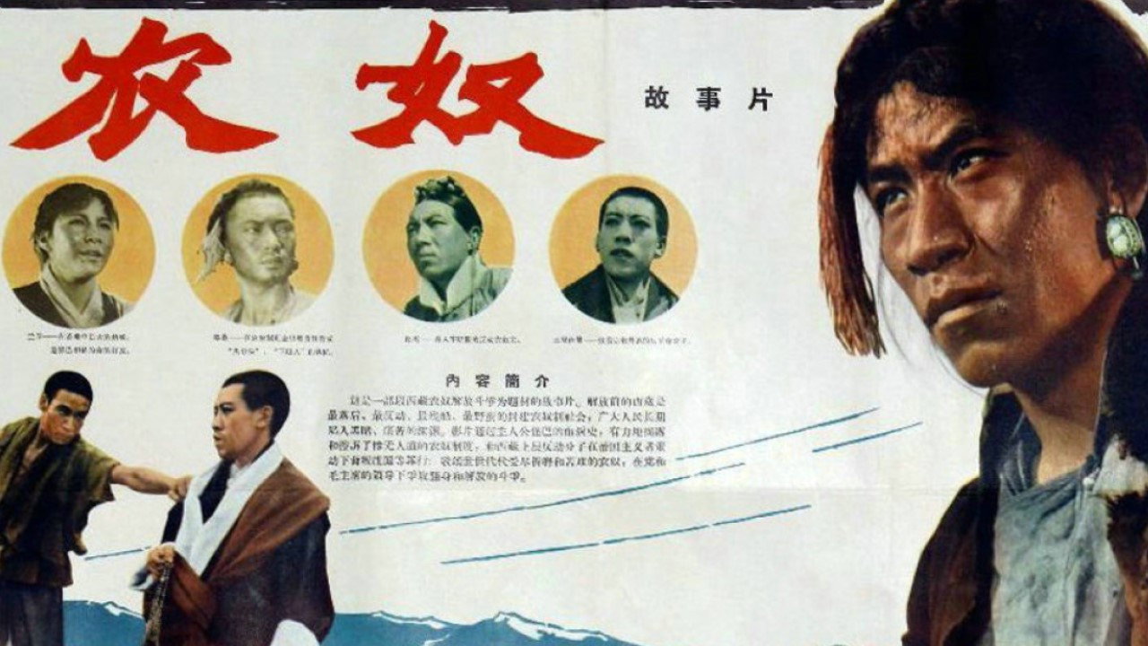 农奴剧照
