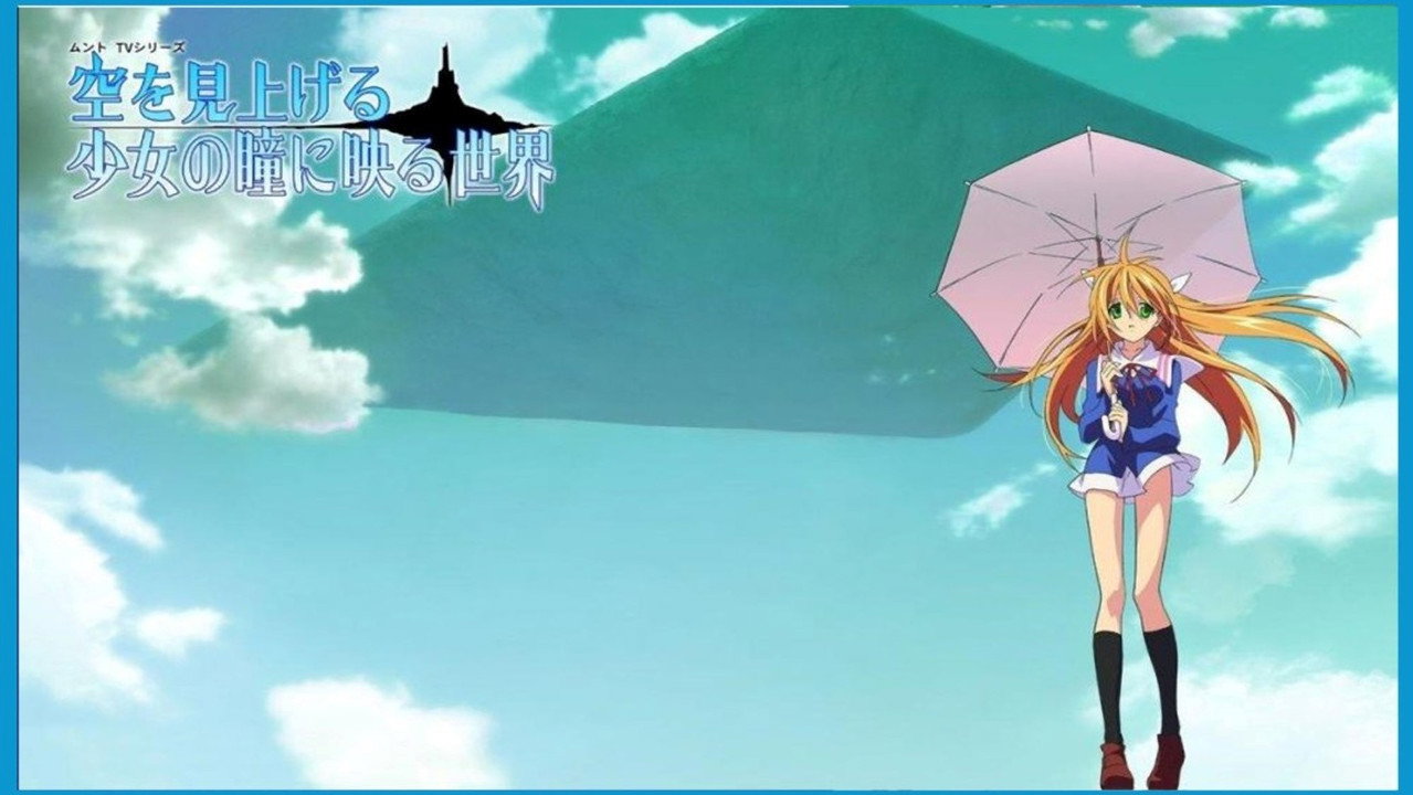 仰望天空的少女瞳中的世界剧照