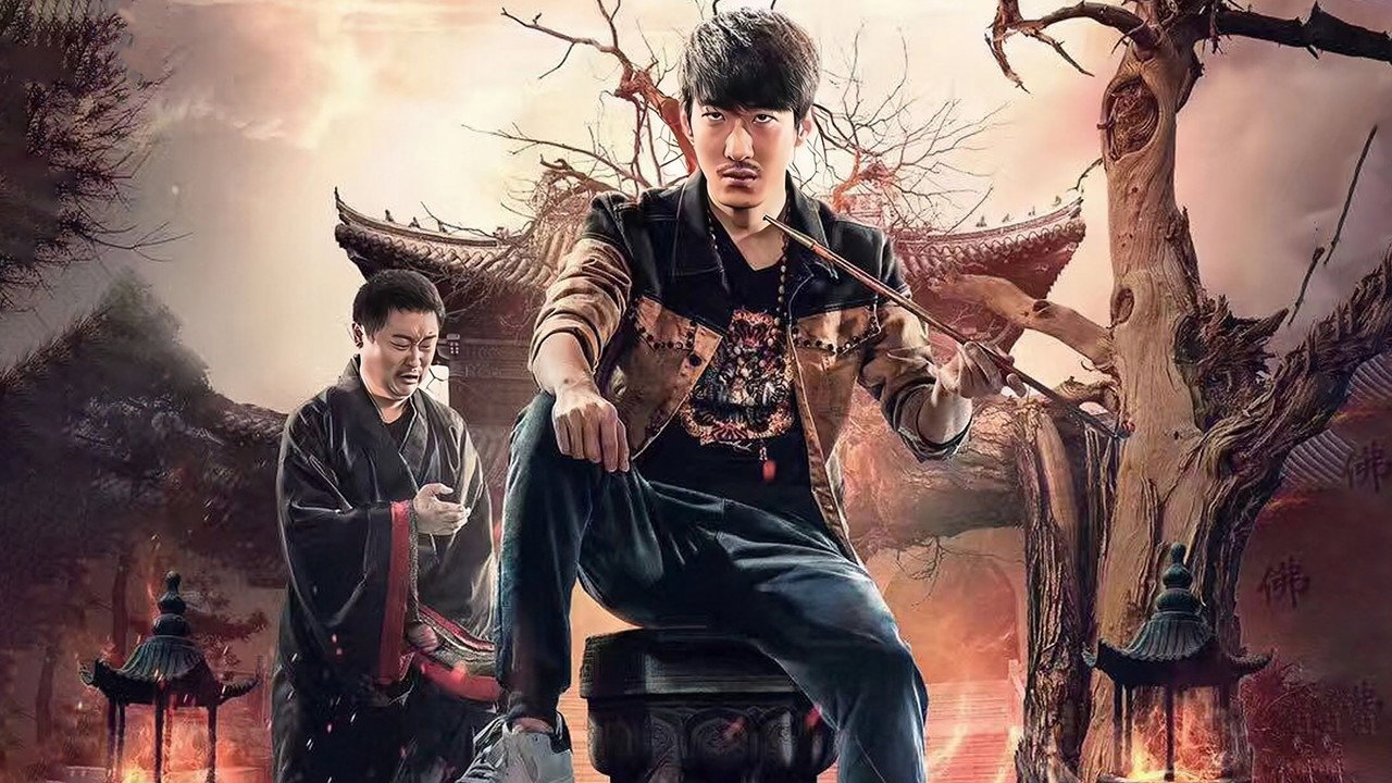 鬼话怪谈·祥云寺剧照