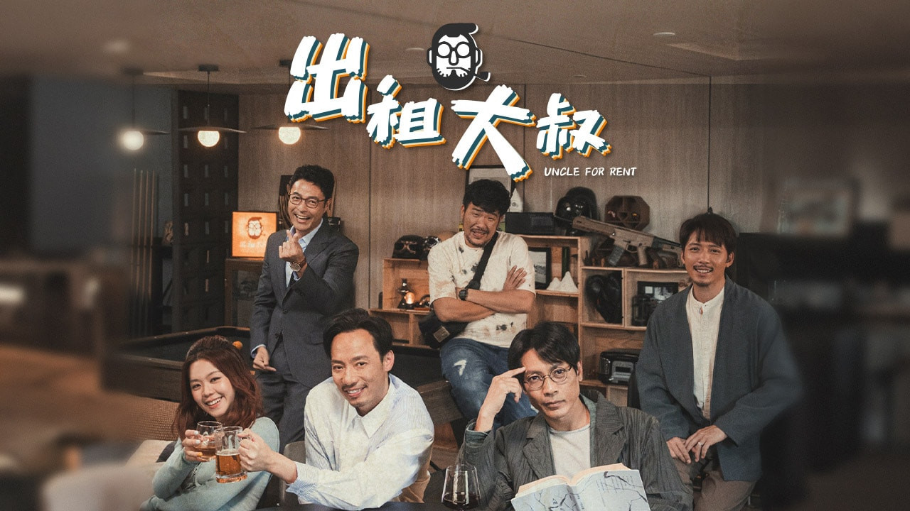 出租大叔剧照