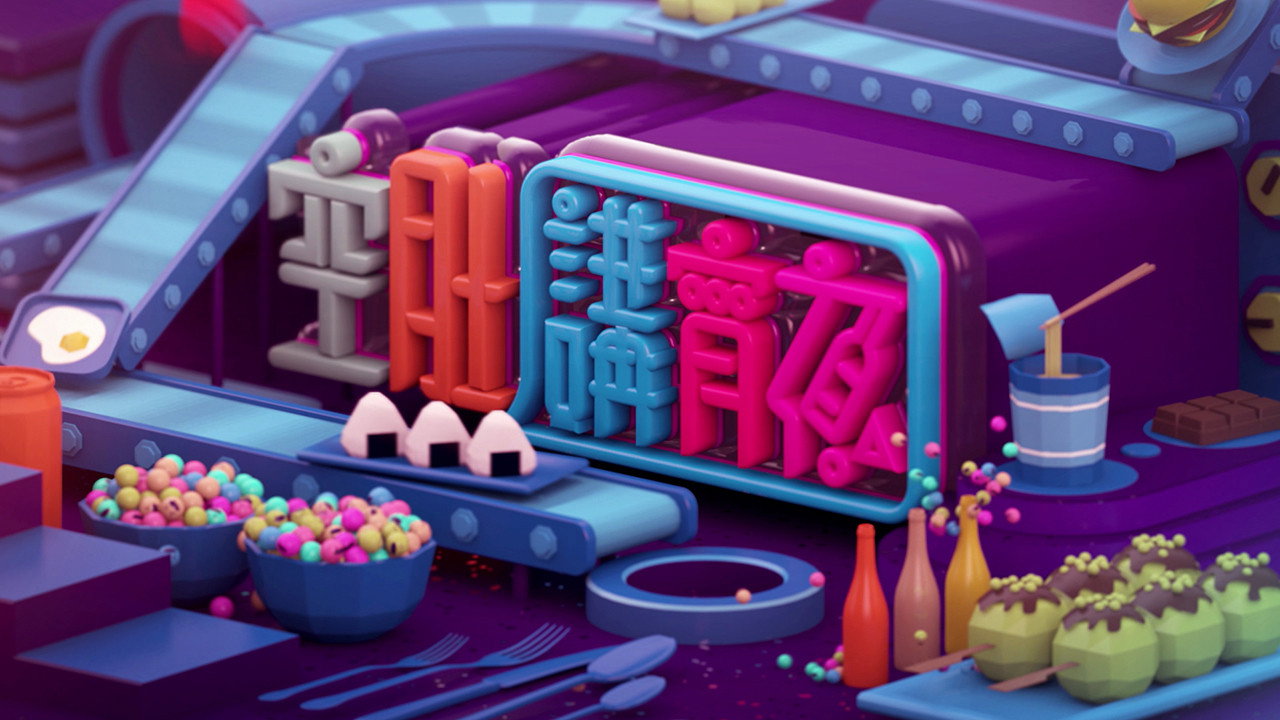 晚吹 - 空肚讲宵夜剧照