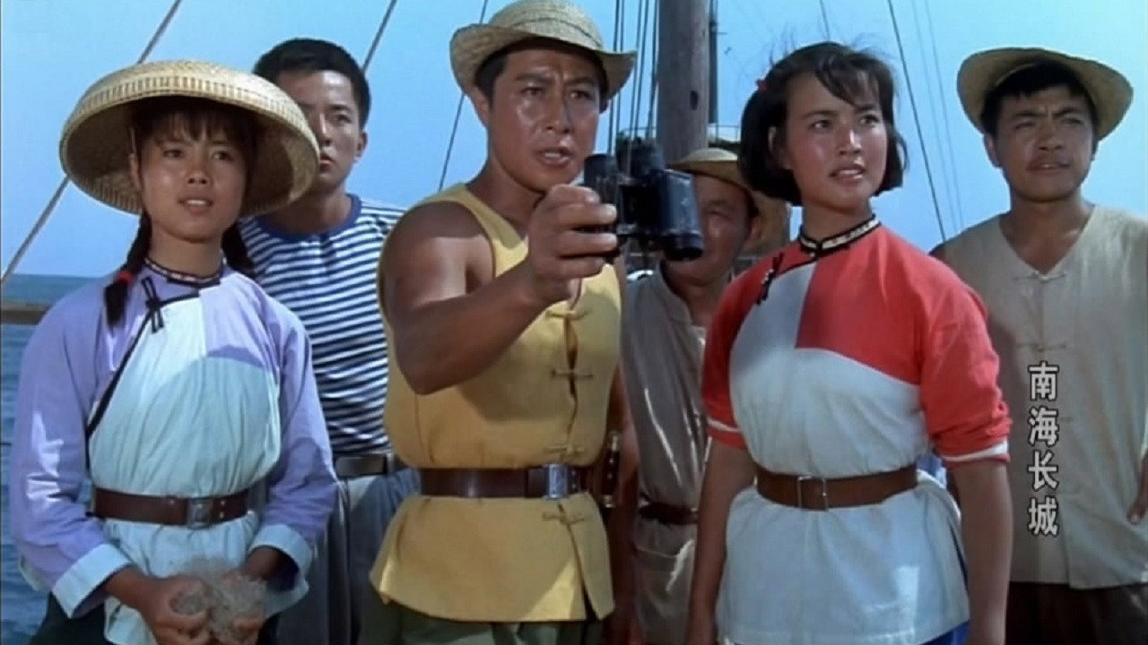 南海长城剧照