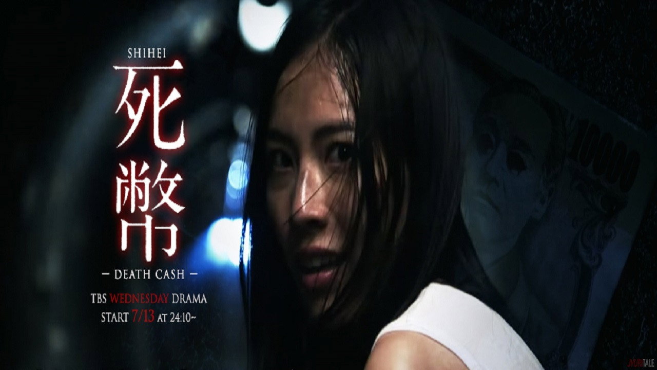 死币剧照