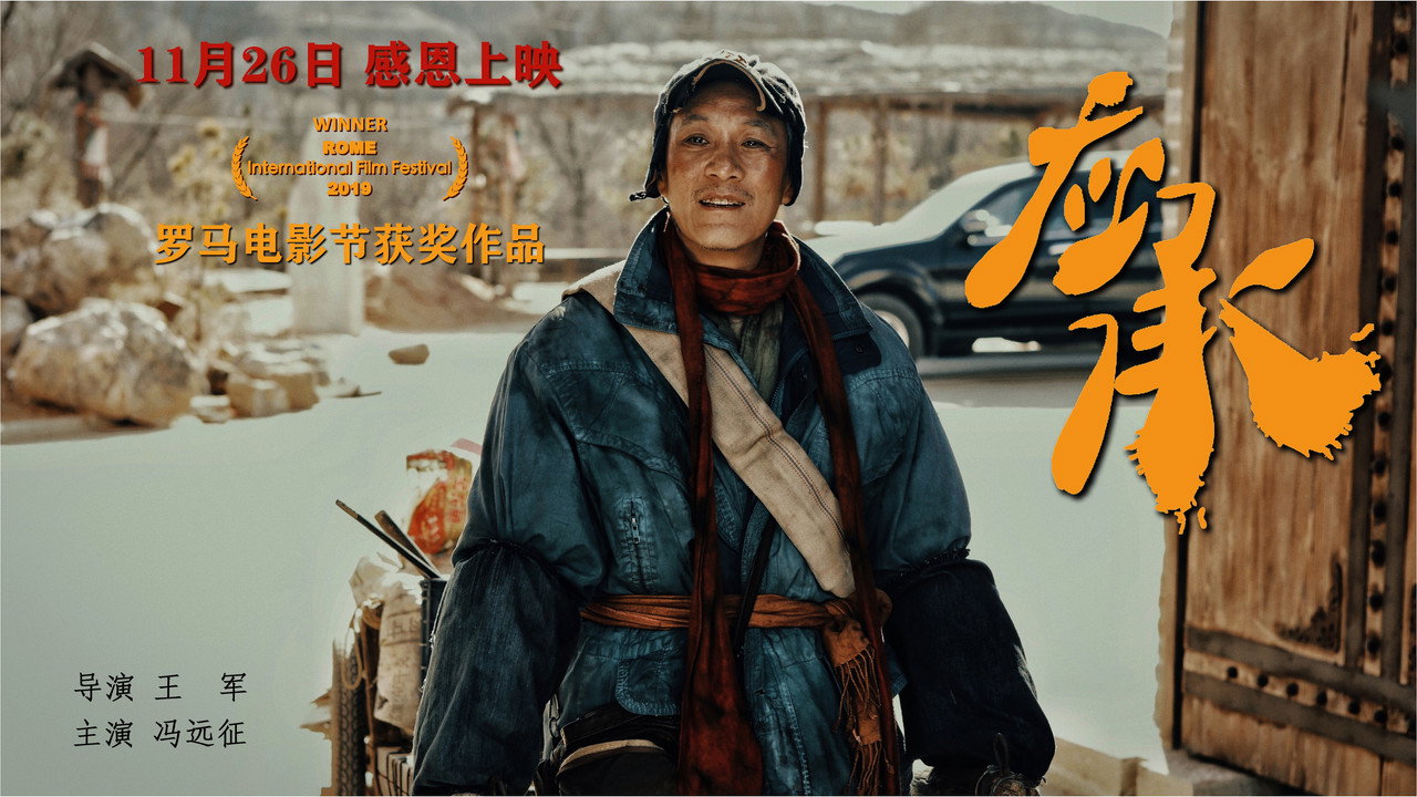 应承剧照
