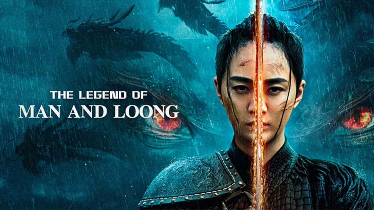 人龙传说之九龙壁剧照