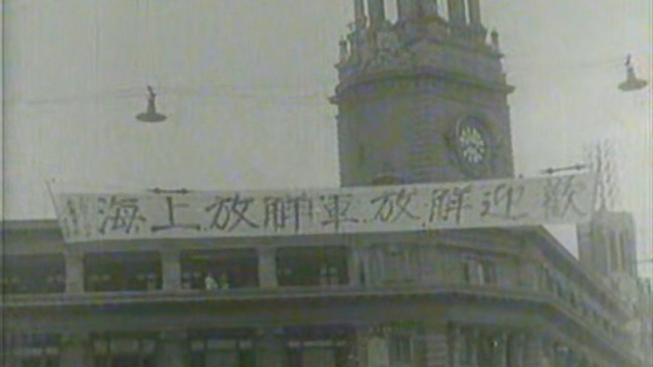百万雄师下江南剧照