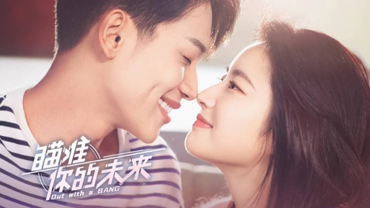 瞄准你的未来剧照