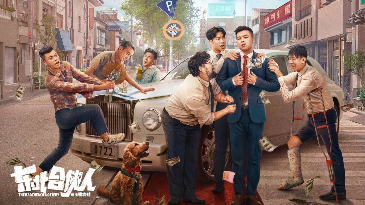 东北合伙人剧照