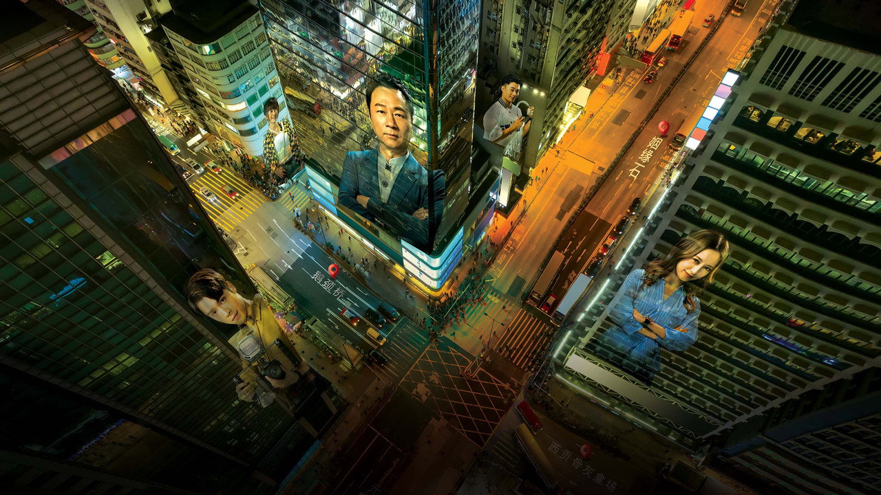香港探秘地图剧照