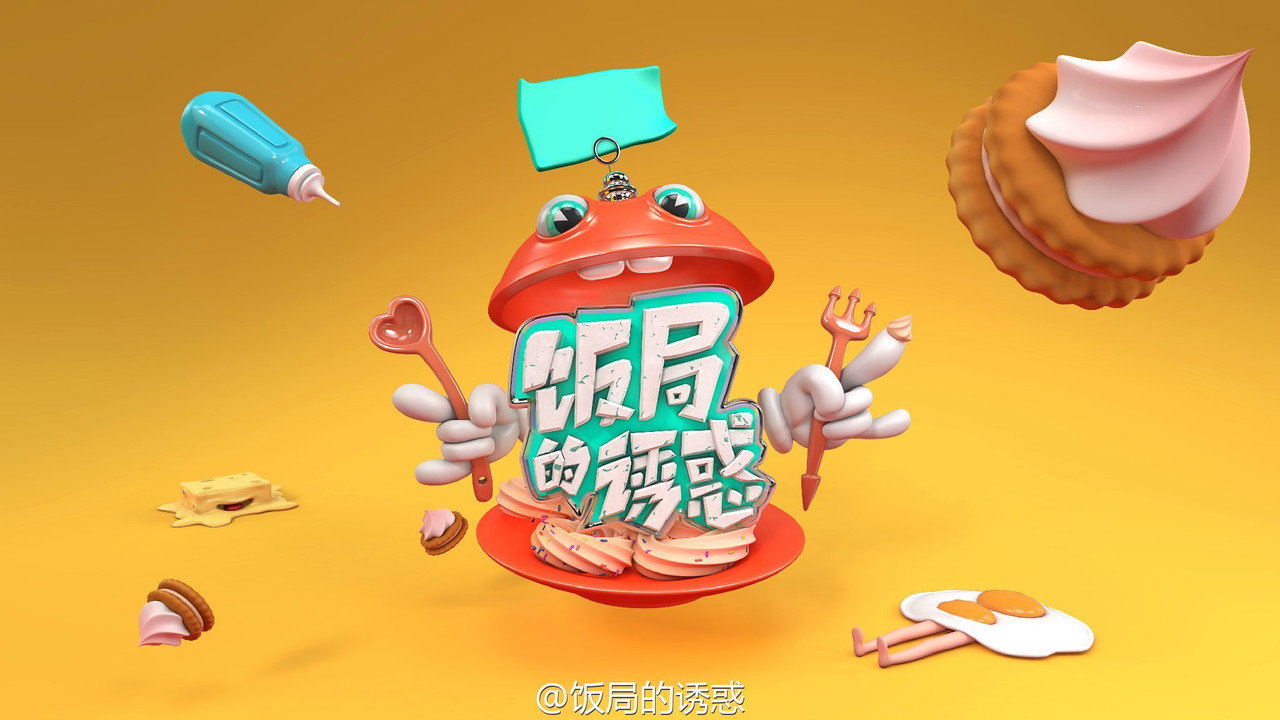 饭局的诱惑剧照