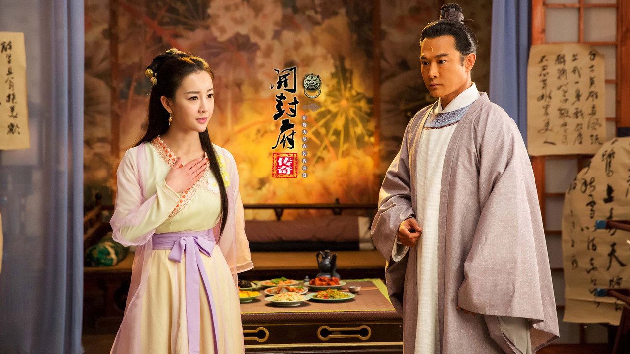 开封府剧照