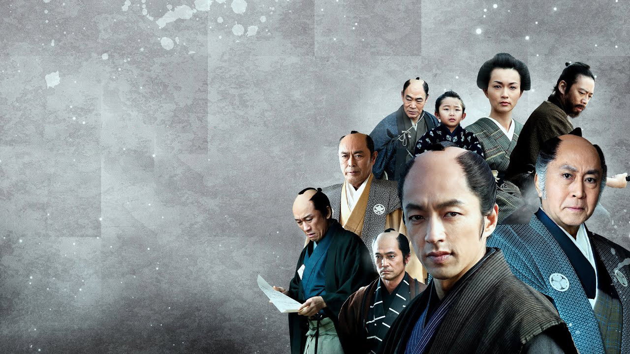 樱田门外之变剧照