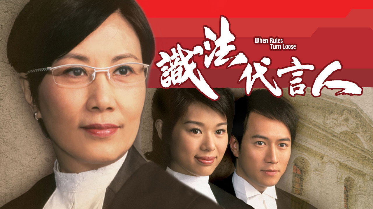 识法代言人剧照