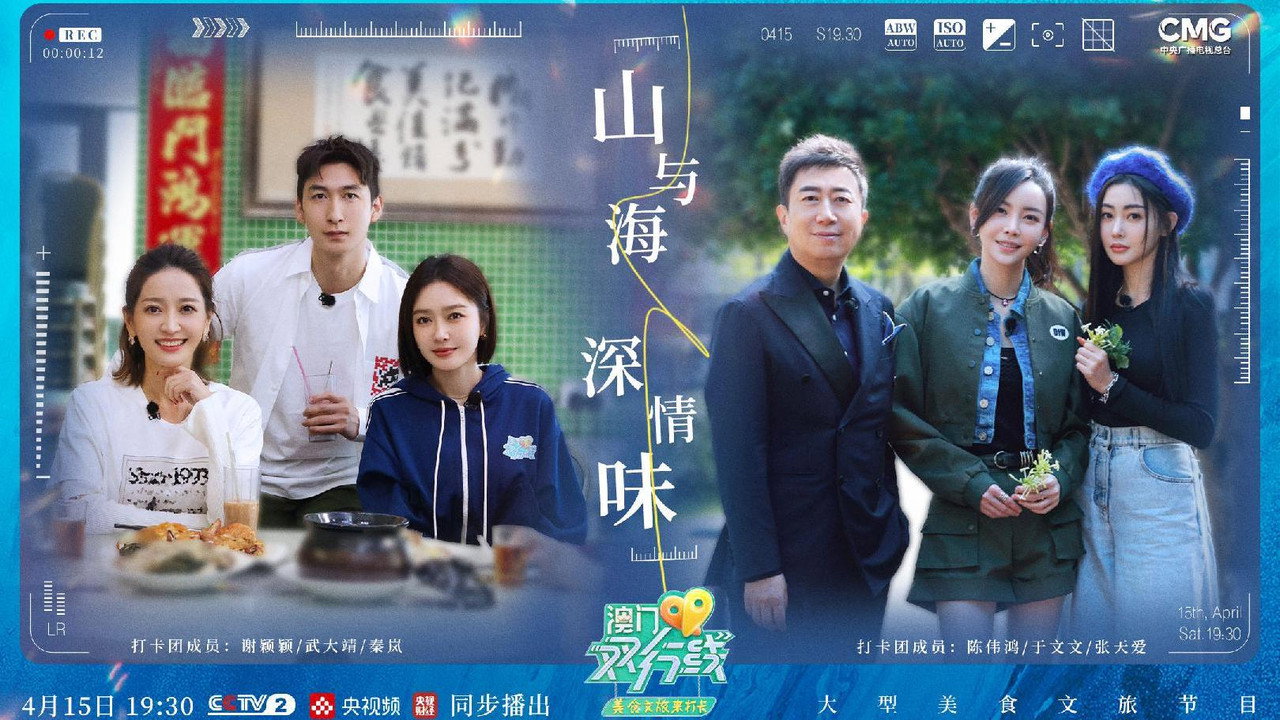 澳门双行线剧照