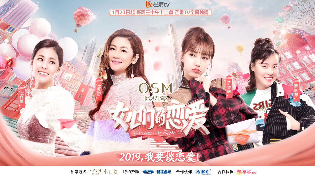 女儿们的恋爱剧照