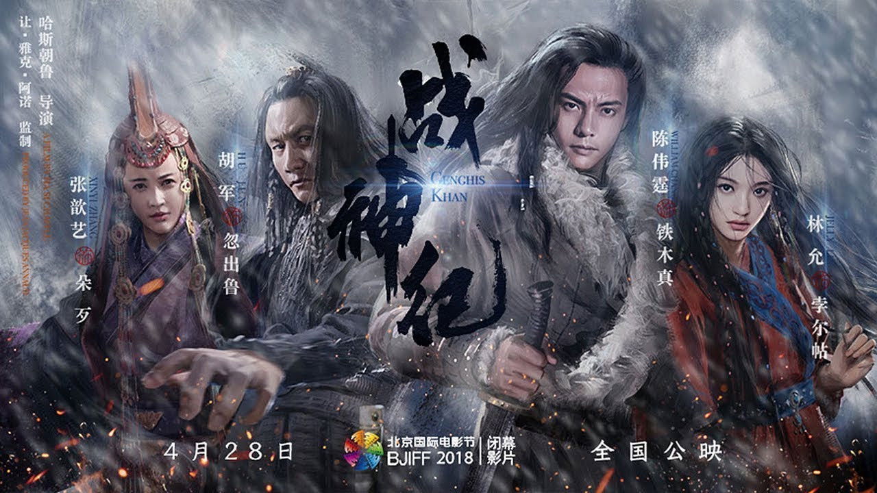 战神纪剧照