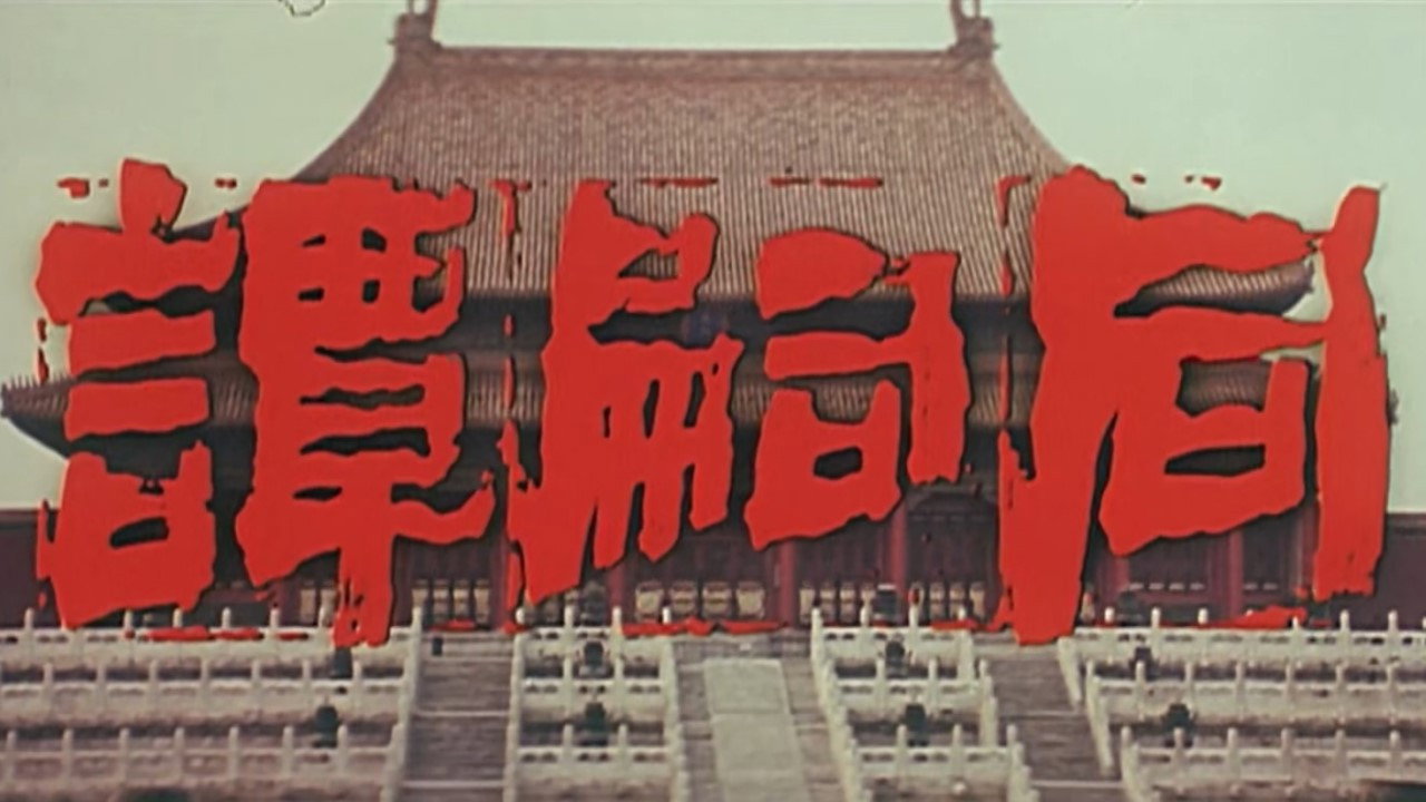 谭嗣同剧照