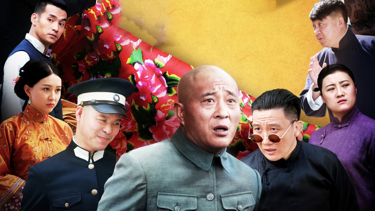 小五当官剧照