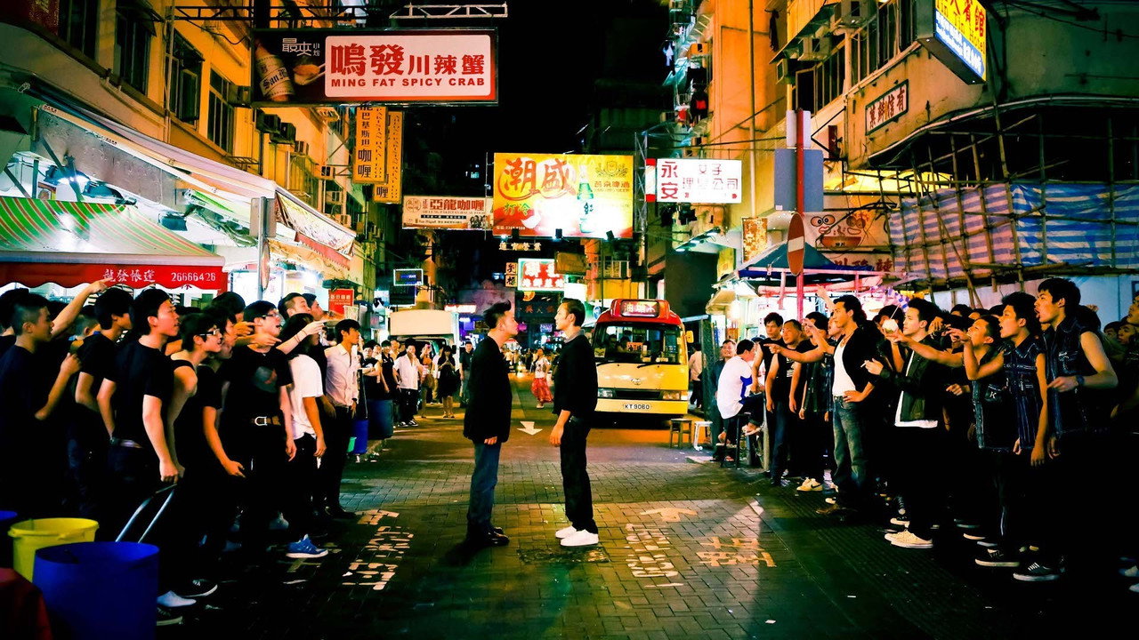 扎职剧照