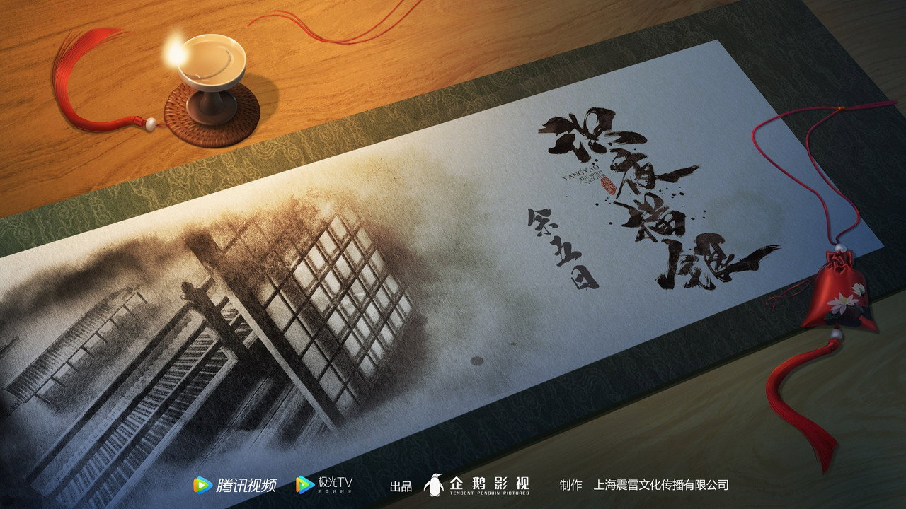 识夜描银剧照