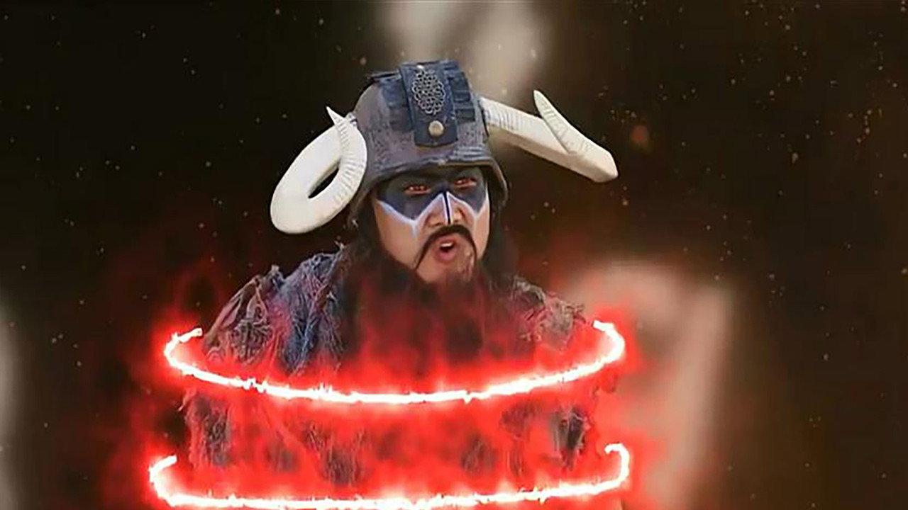 封神降魔剧照