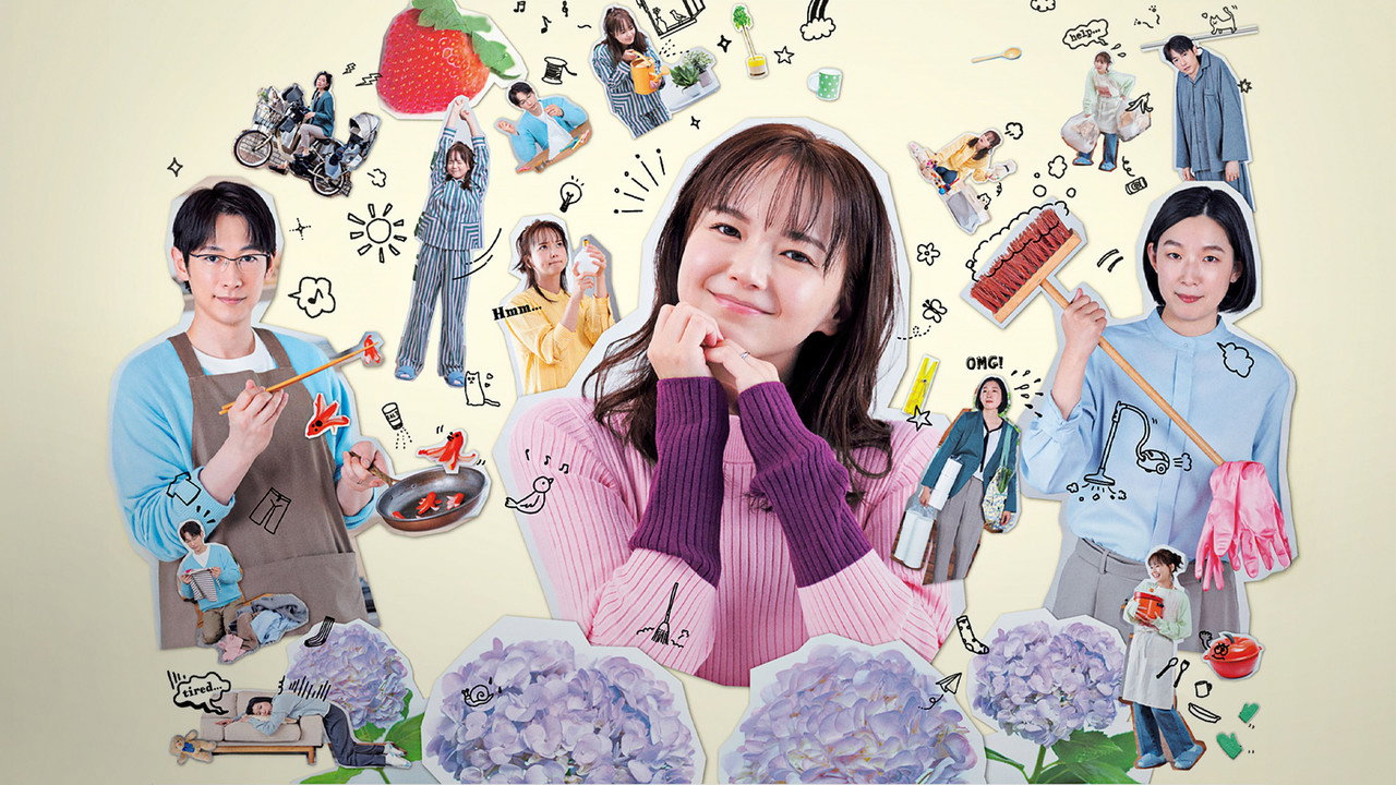 对岸的家务事～这就是我的生存之道！～剧照