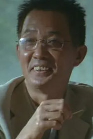 林文伟