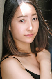 中西悠绮
