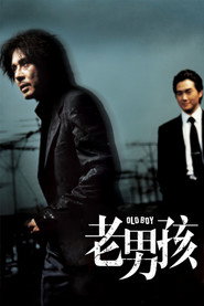 老男孩海报