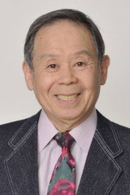 园田裕久