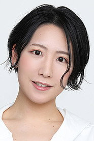 九里柚贵
